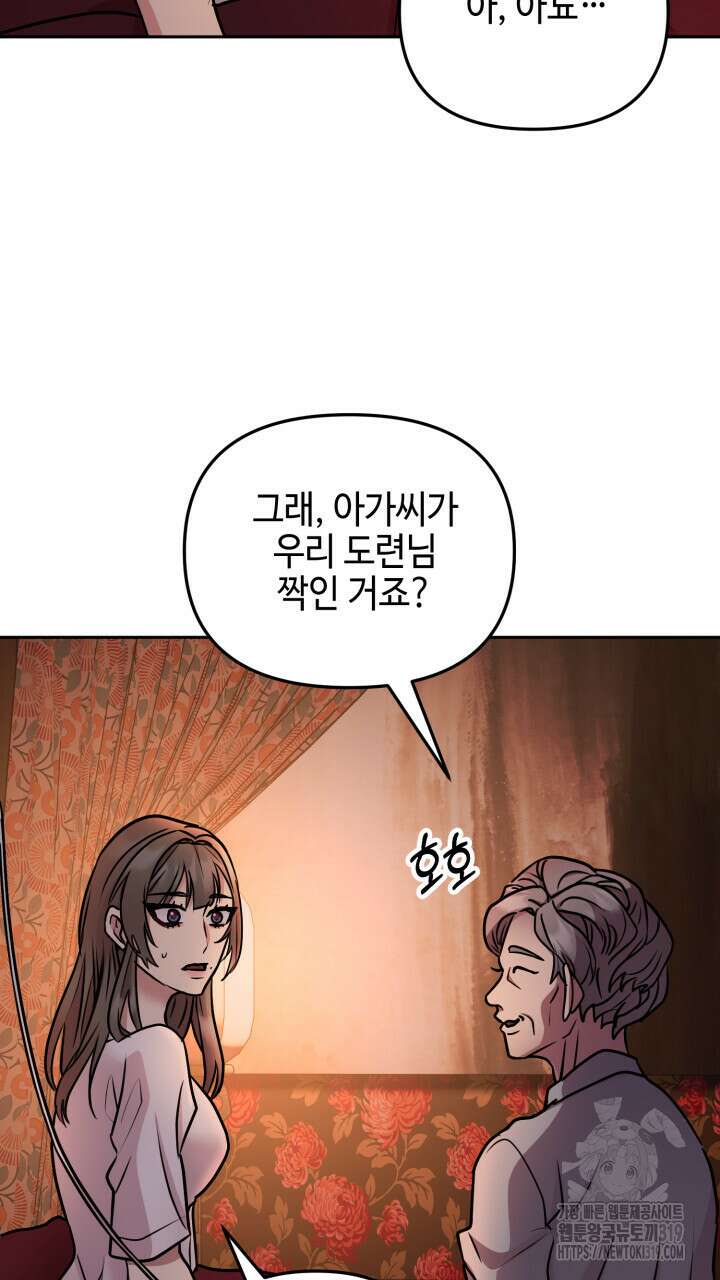 홍콩익스프레스 7화 10