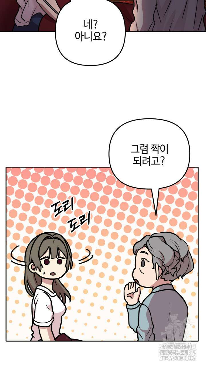 홍콩익스프레스 7화 11