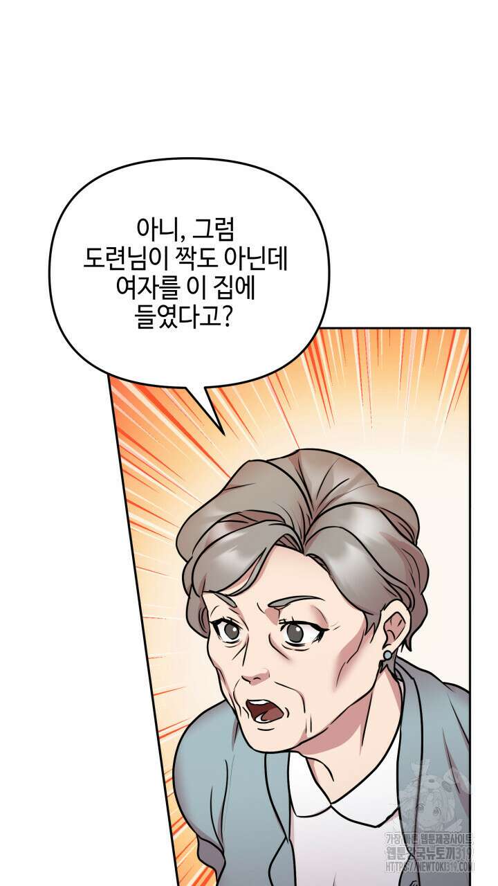 홍콩익스프레스 7화 12