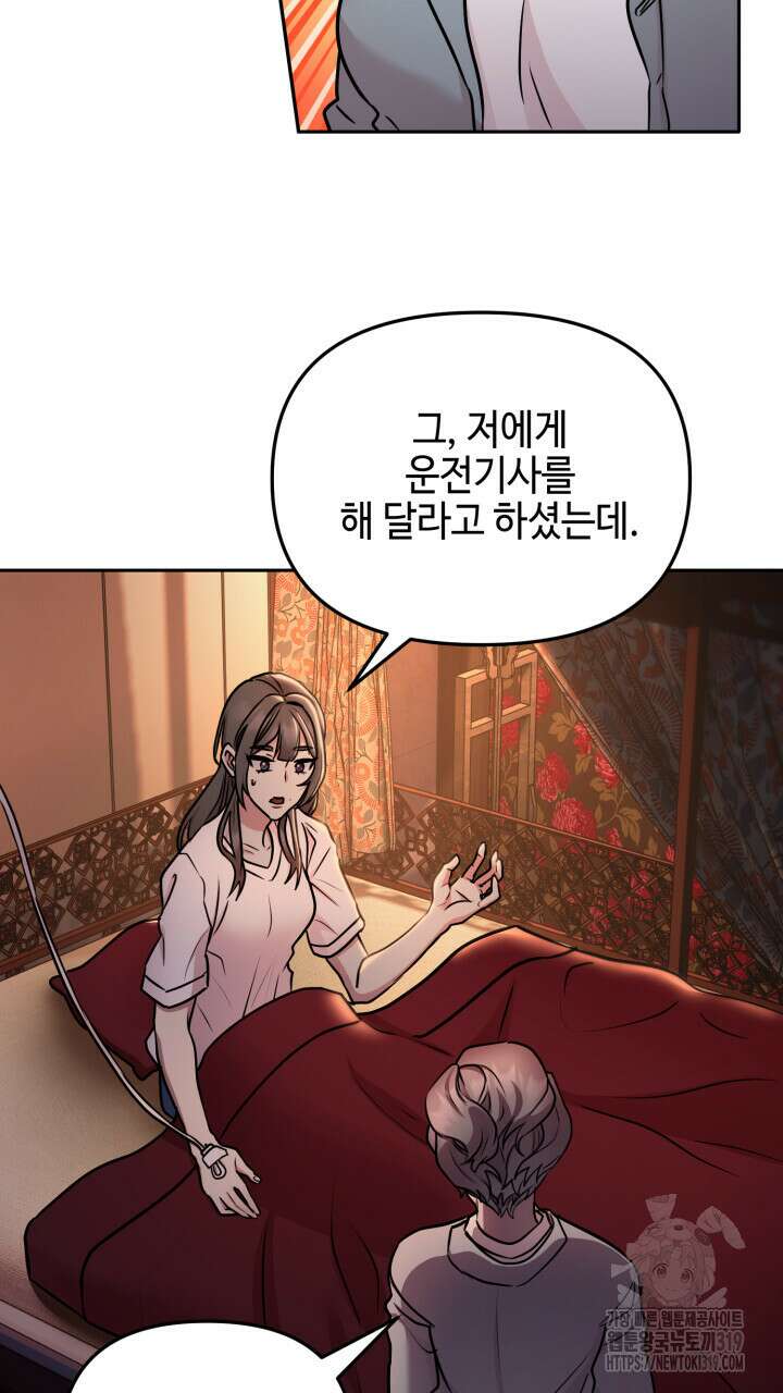 홍콩익스프레스 7화 13