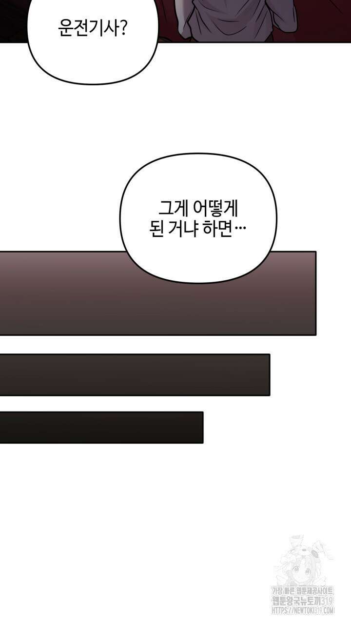 홍콩익스프레스 7화 14