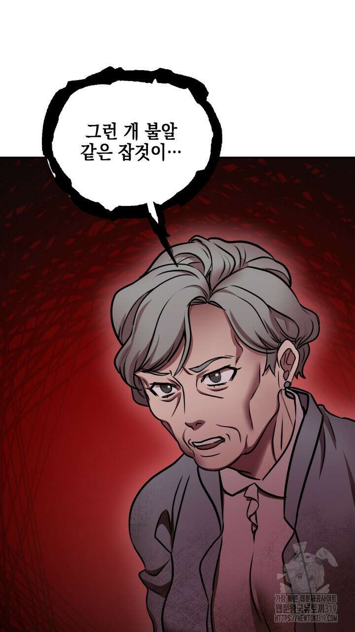 홍콩익스프레스 7화 15