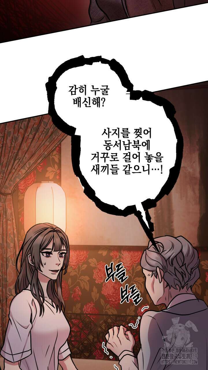 홍콩익스프레스 7화 16
