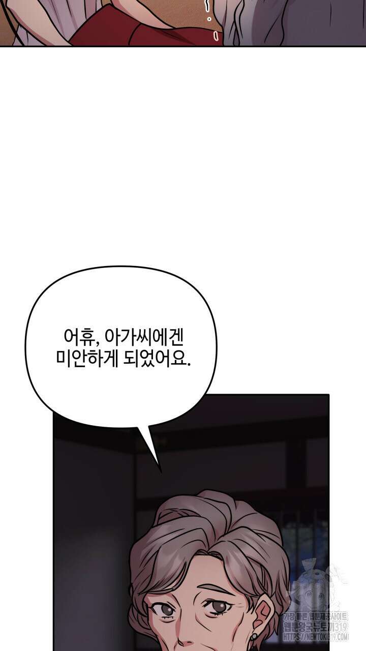 홍콩익스프레스 7화 17