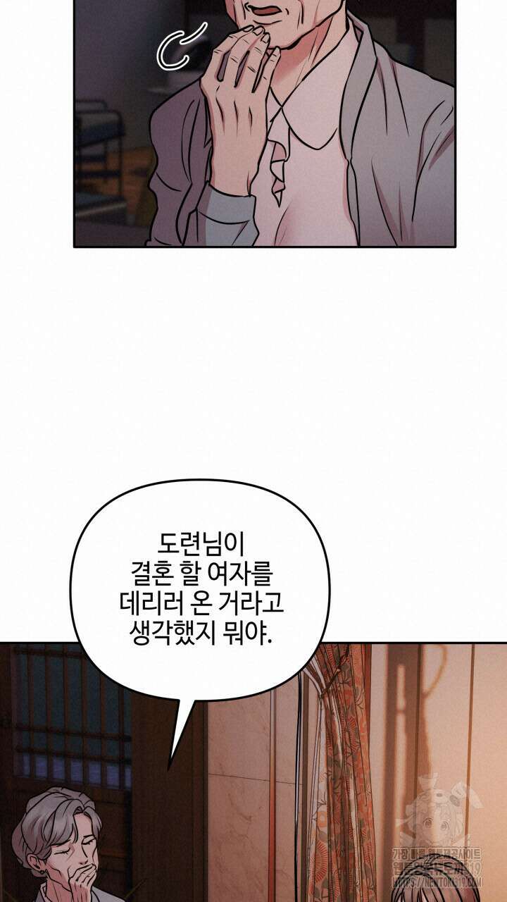 홍콩익스프레스 7화 18