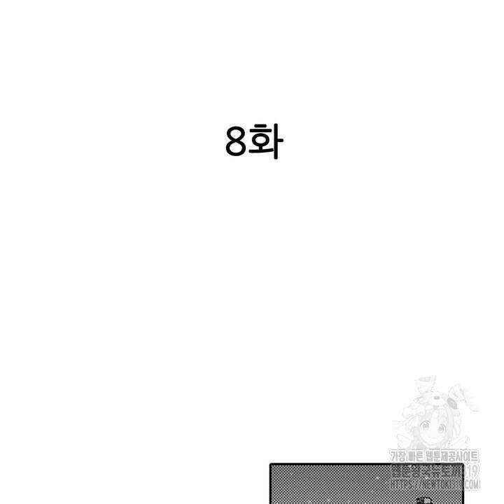 가면백작은 흑수정 신부를 사랑한다 8화 2