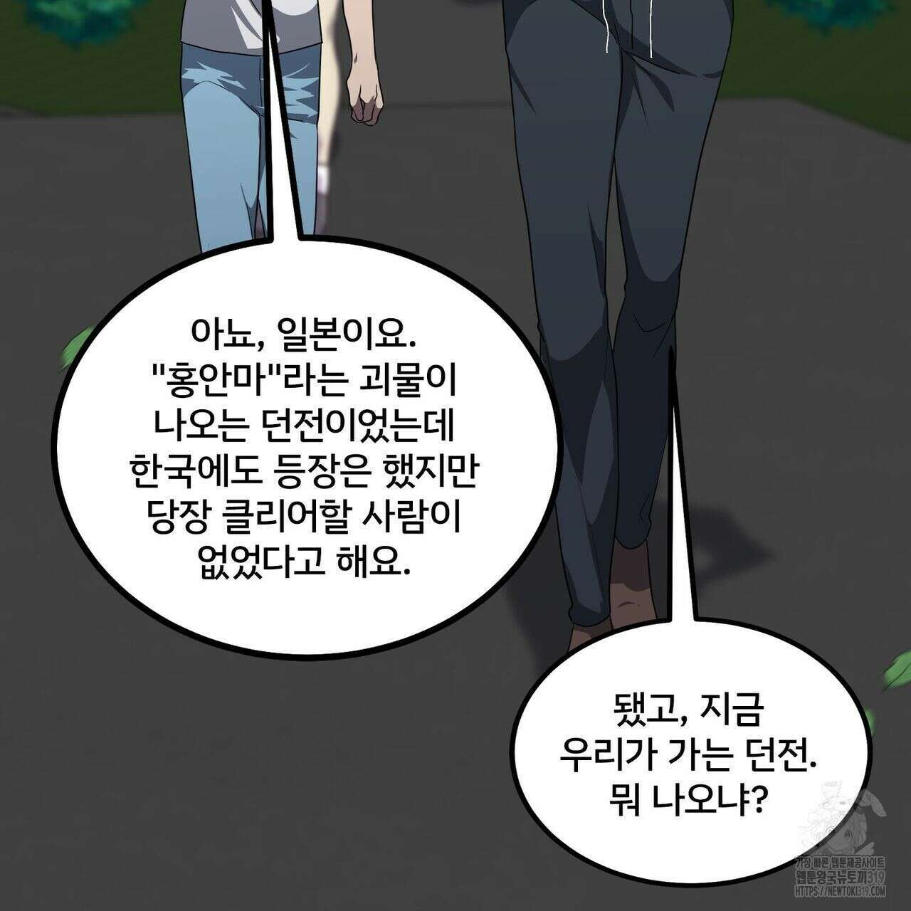 나만 빼고 다 회귀했다 15화 3