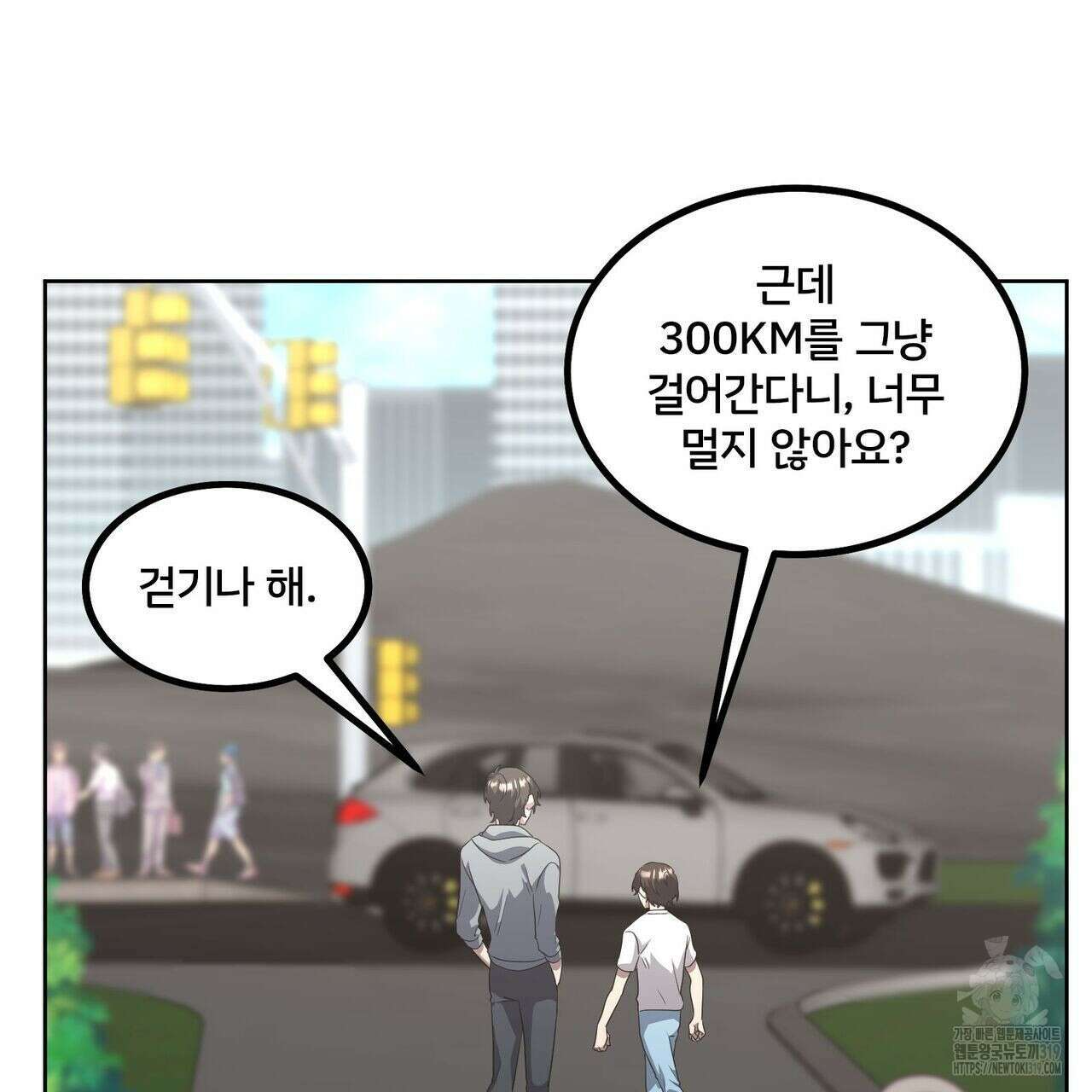 나만 빼고 다 회귀했다 15화 6
