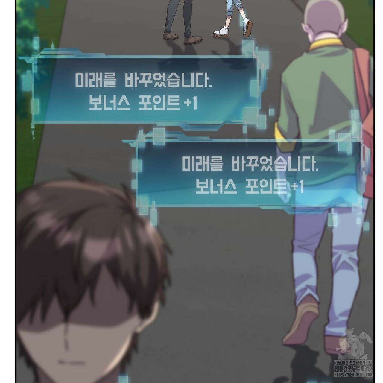 나만 빼고 다 회귀했다 15화 7
