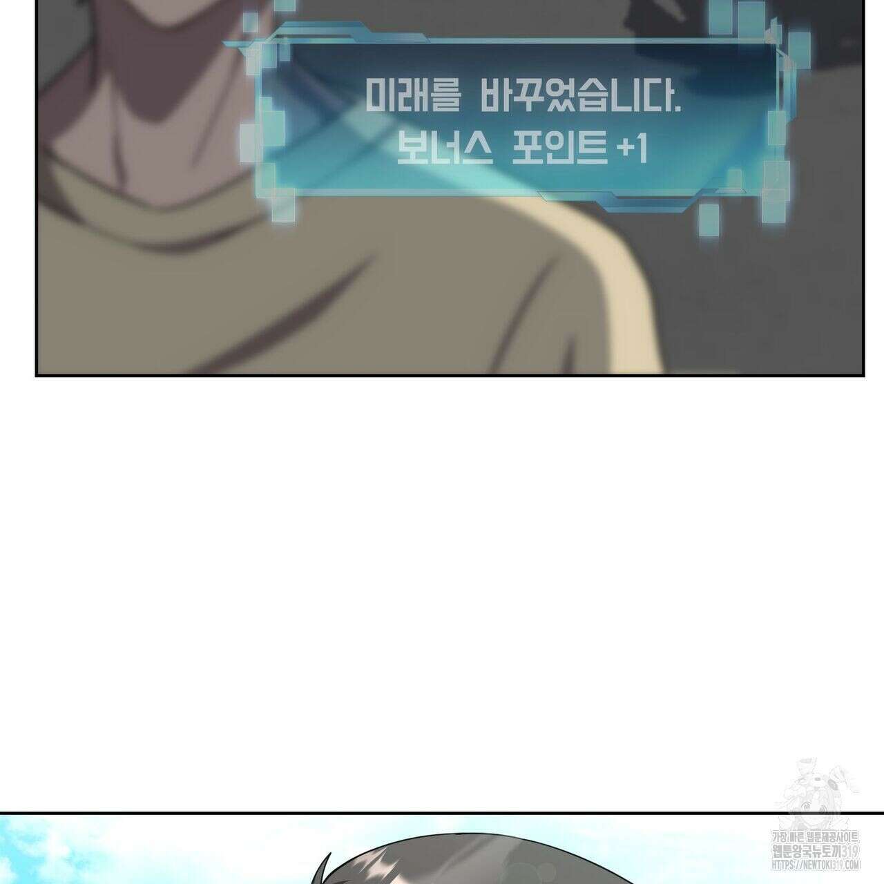 나만 빼고 다 회귀했다 15화 8