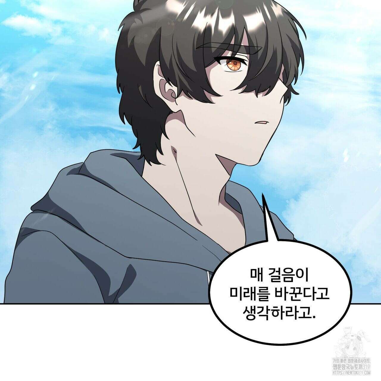 나만 빼고 다 회귀했다 15화 9