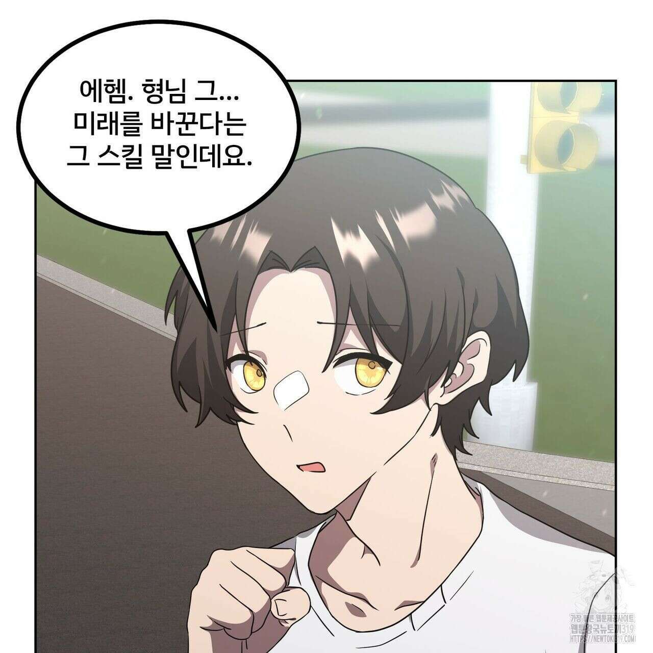 나만 빼고 다 회귀했다 15화 11