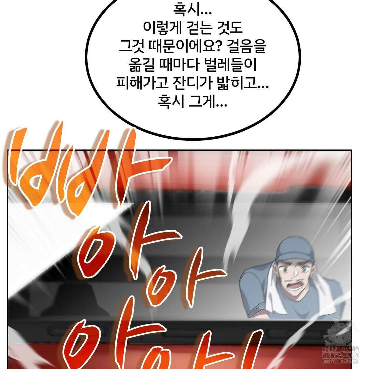 나만 빼고 다 회귀했다 15화 14