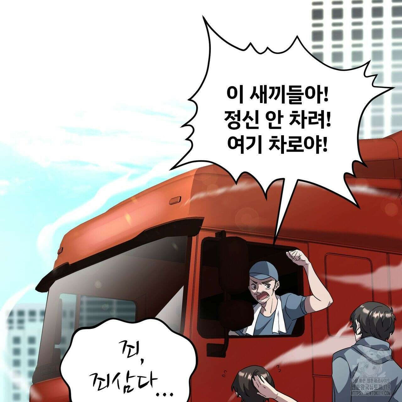 나만 빼고 다 회귀했다 15화 16