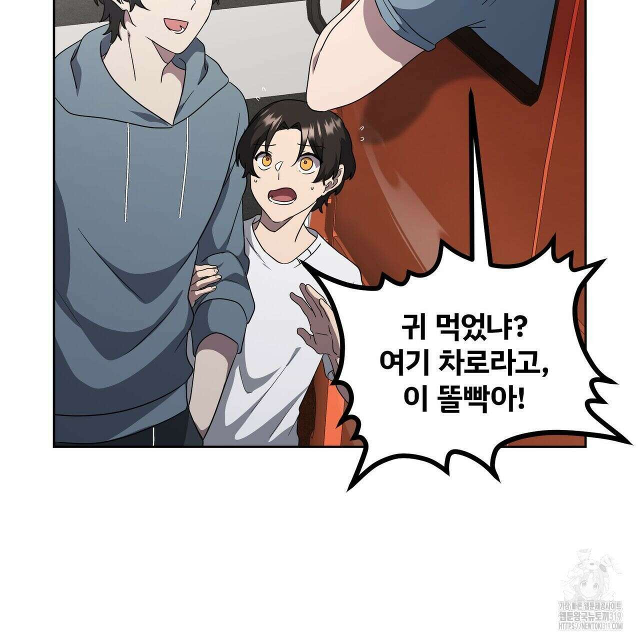 나만 빼고 다 회귀했다 15화 19