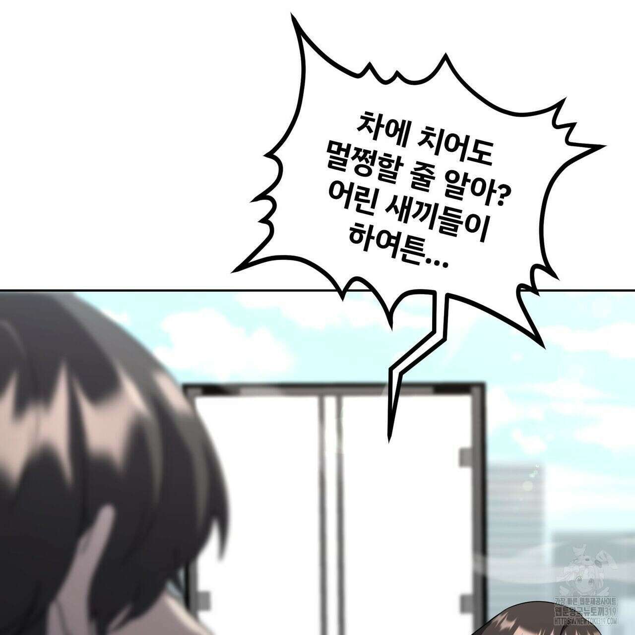 나만 빼고 다 회귀했다 15화 21