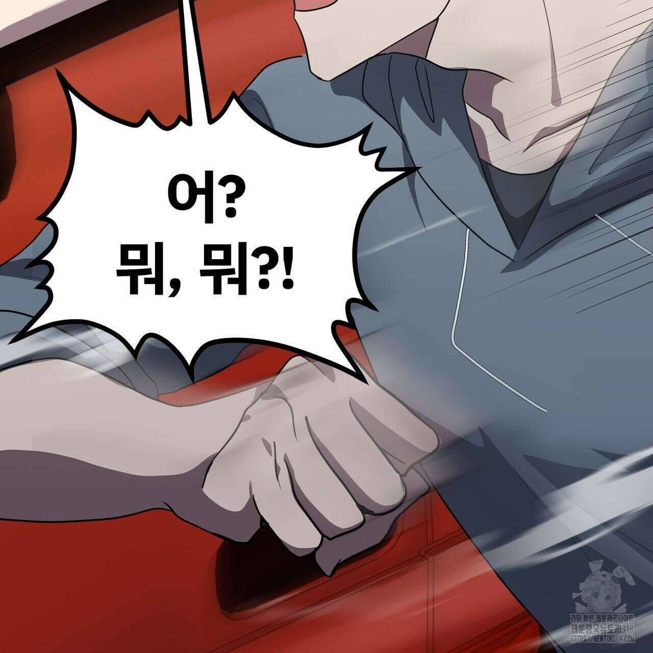 나만 빼고 다 회귀했다 15화 26