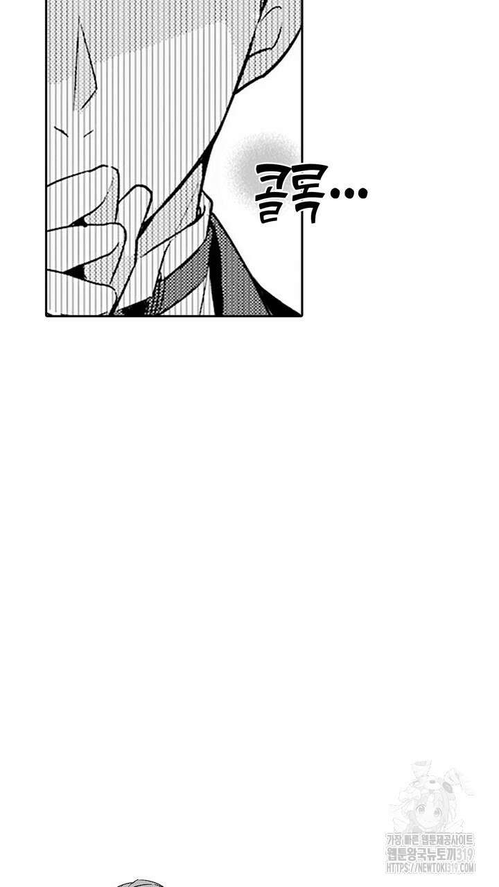 가면백작은 흑수정 신부를 사랑한다 19화 3