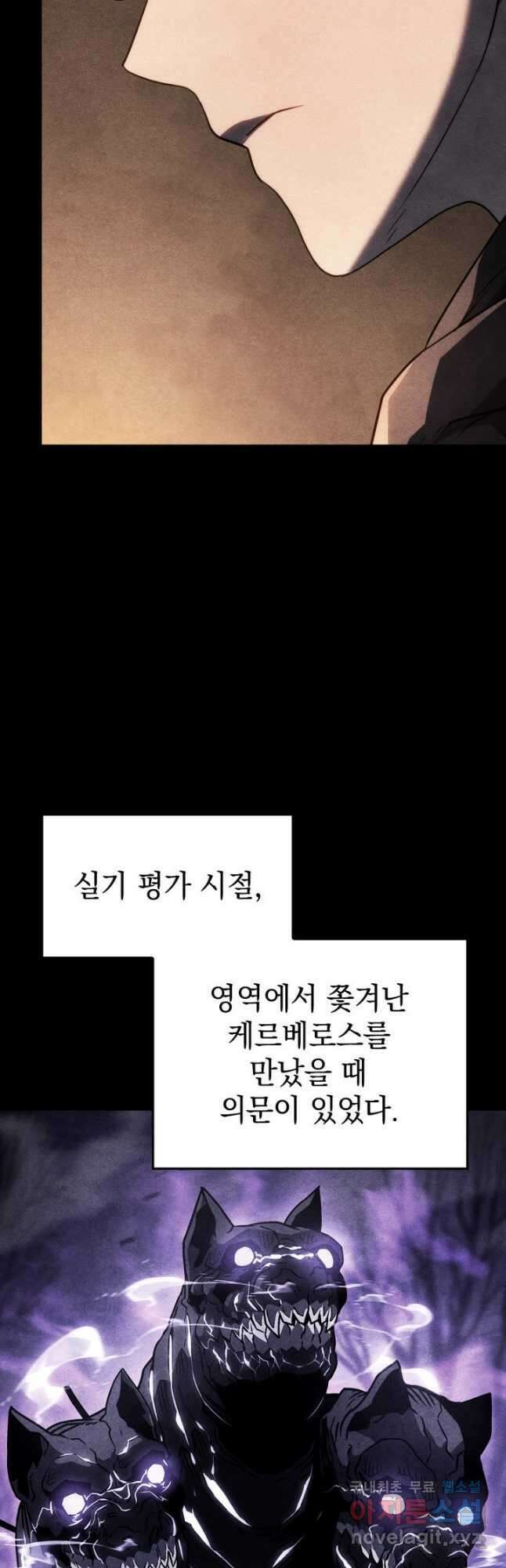 철혈검가 사냥개의 회귀 59화 2