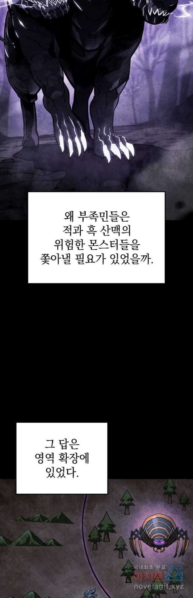 철혈검가 사냥개의 회귀 59화 3