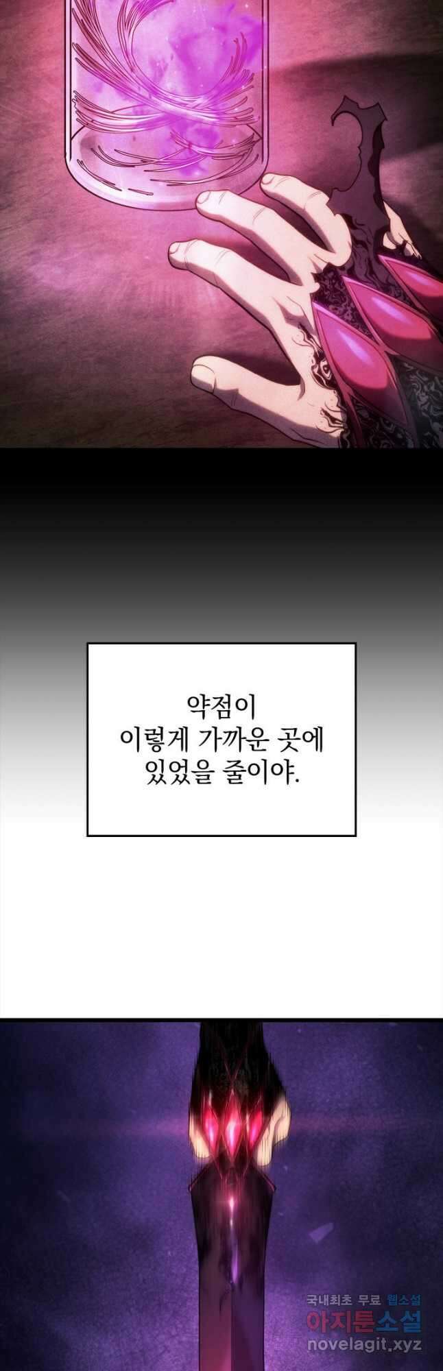 철혈검가 사냥개의 회귀 59화 6
