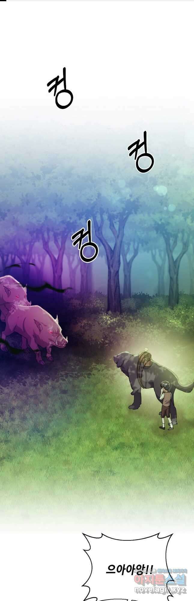 마녀의 딸이 남주의 저주를 풀면 36화 1