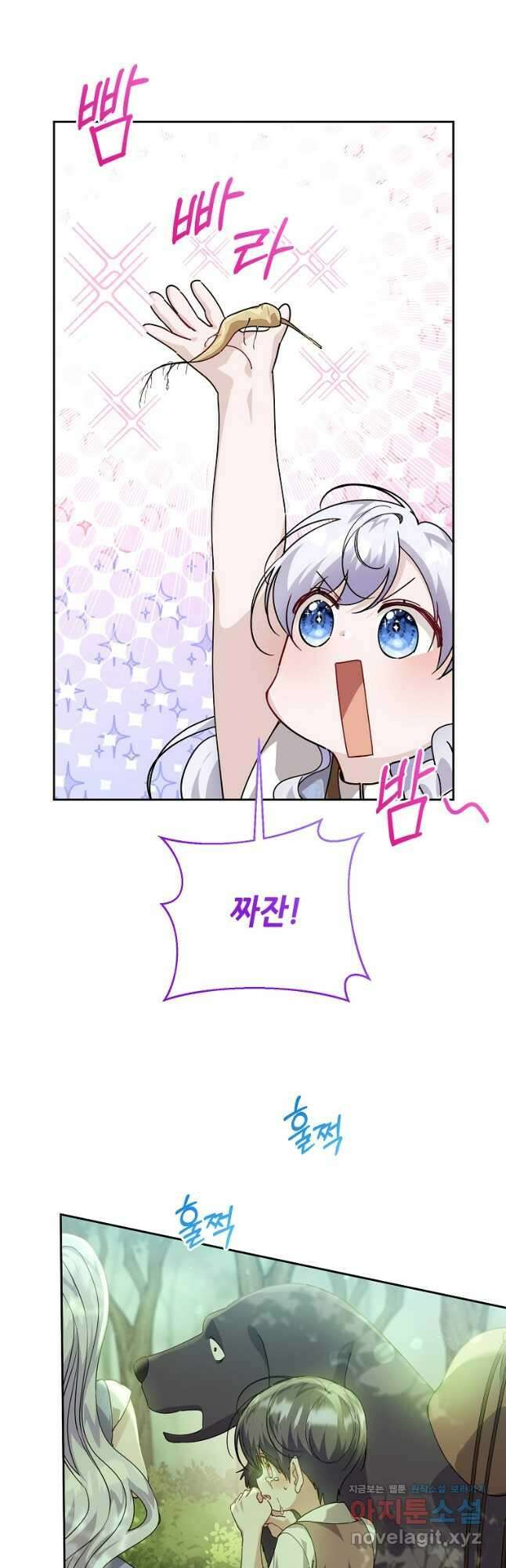 마녀의 딸이 남주의 저주를 풀면 36화 5
