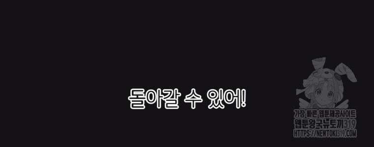 새벽을 사랑하는 방법 23화 8