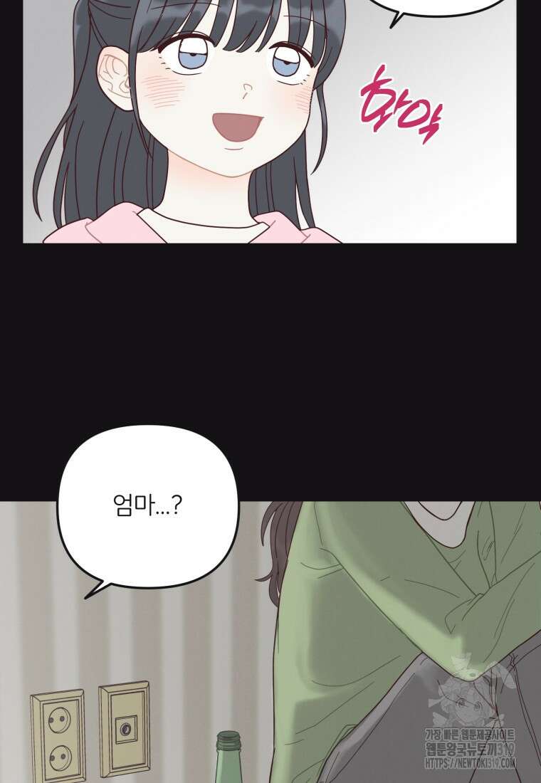 새벽을 사랑하는 방법 23화 12