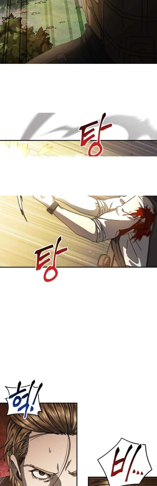 생존학 개론 60화 2