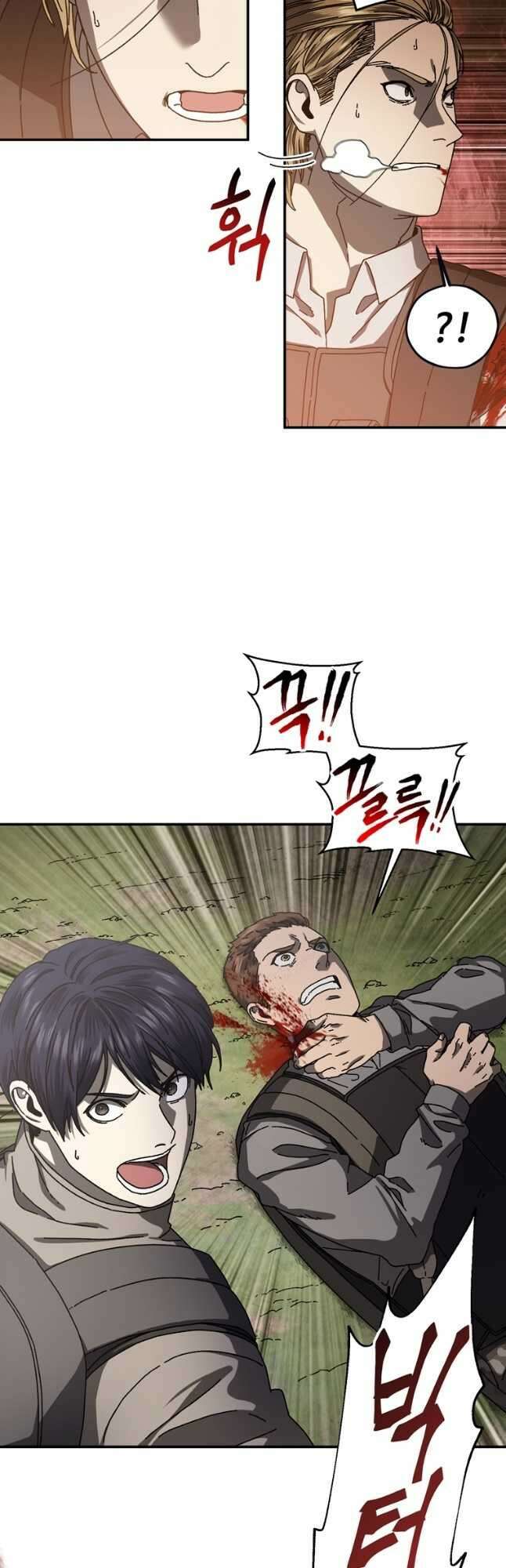 생존학 개론 60화 3