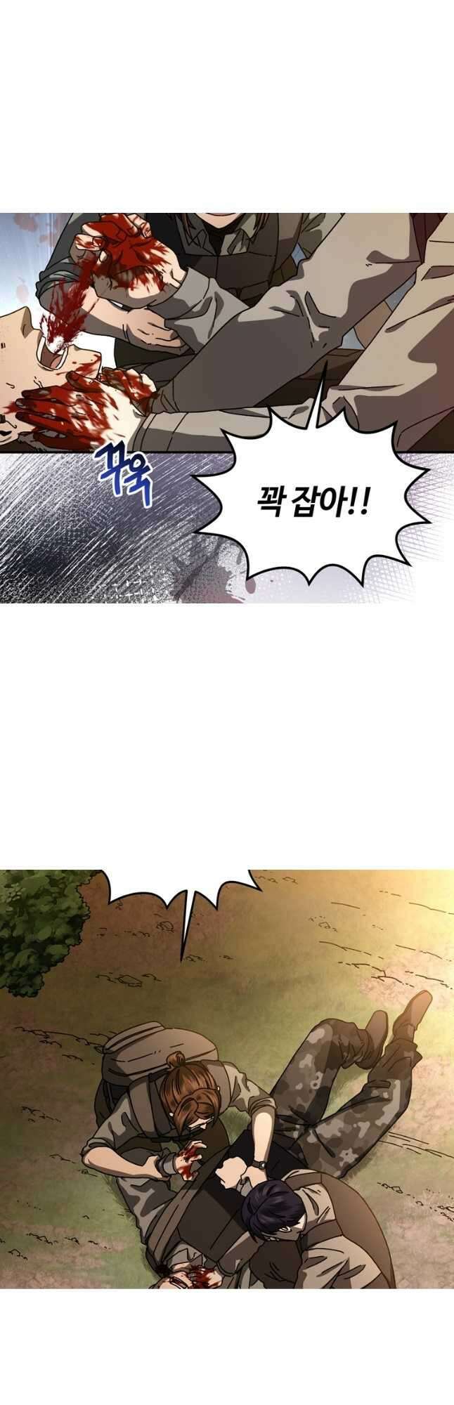 생존학 개론 60화 6