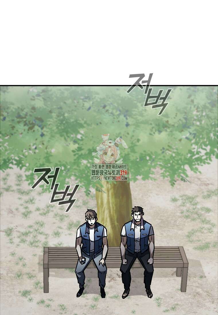 샤크 와이번 35화 1