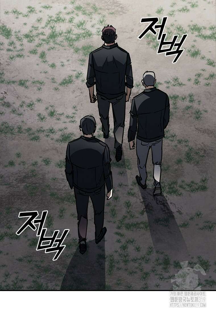 샤크 와이번 35화 2