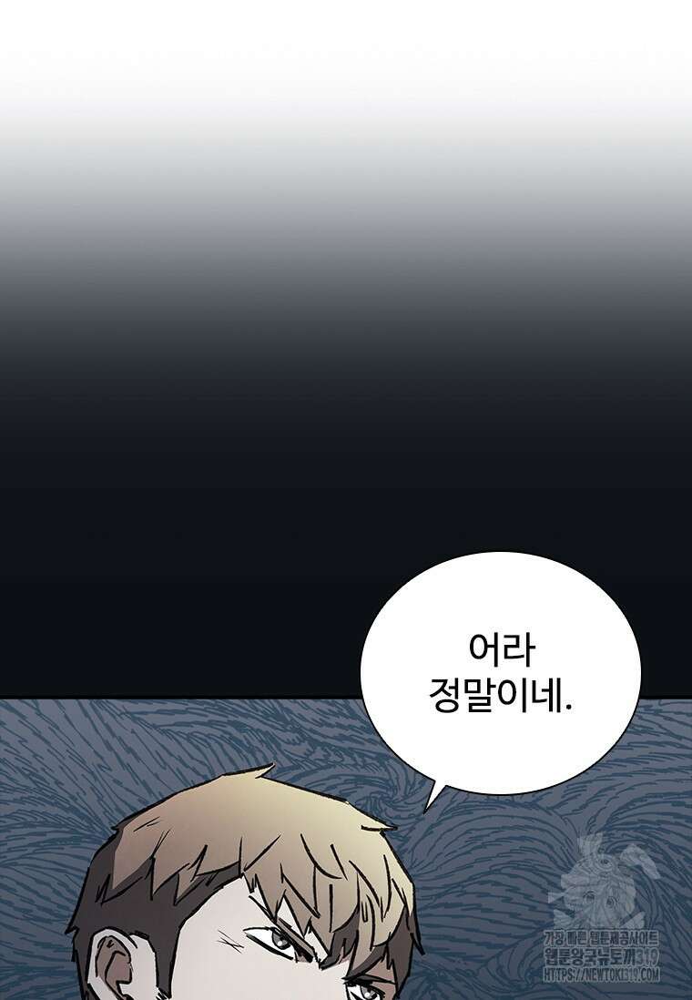 샤크 와이번 35화 3