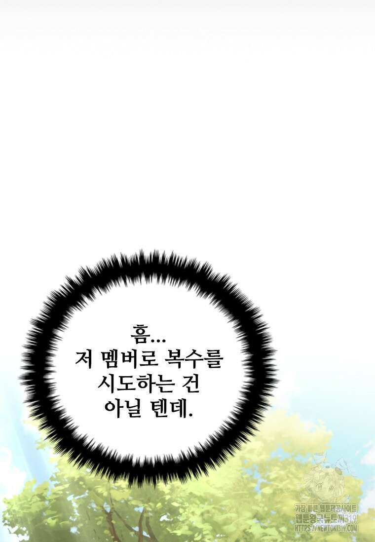 샤크 와이번 35화 7