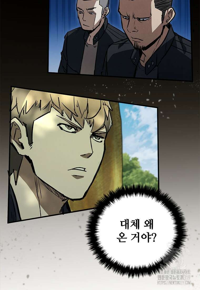 샤크 와이번 35화 9