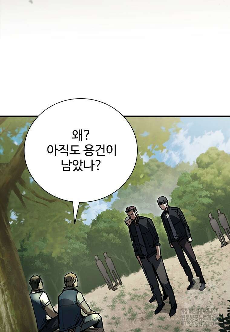 샤크 와이번 35화 10