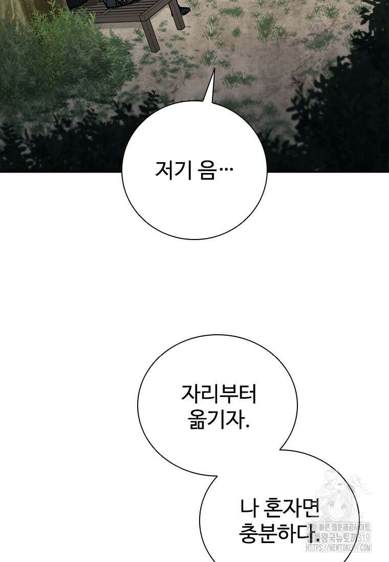 샤크 와이번 35화 11