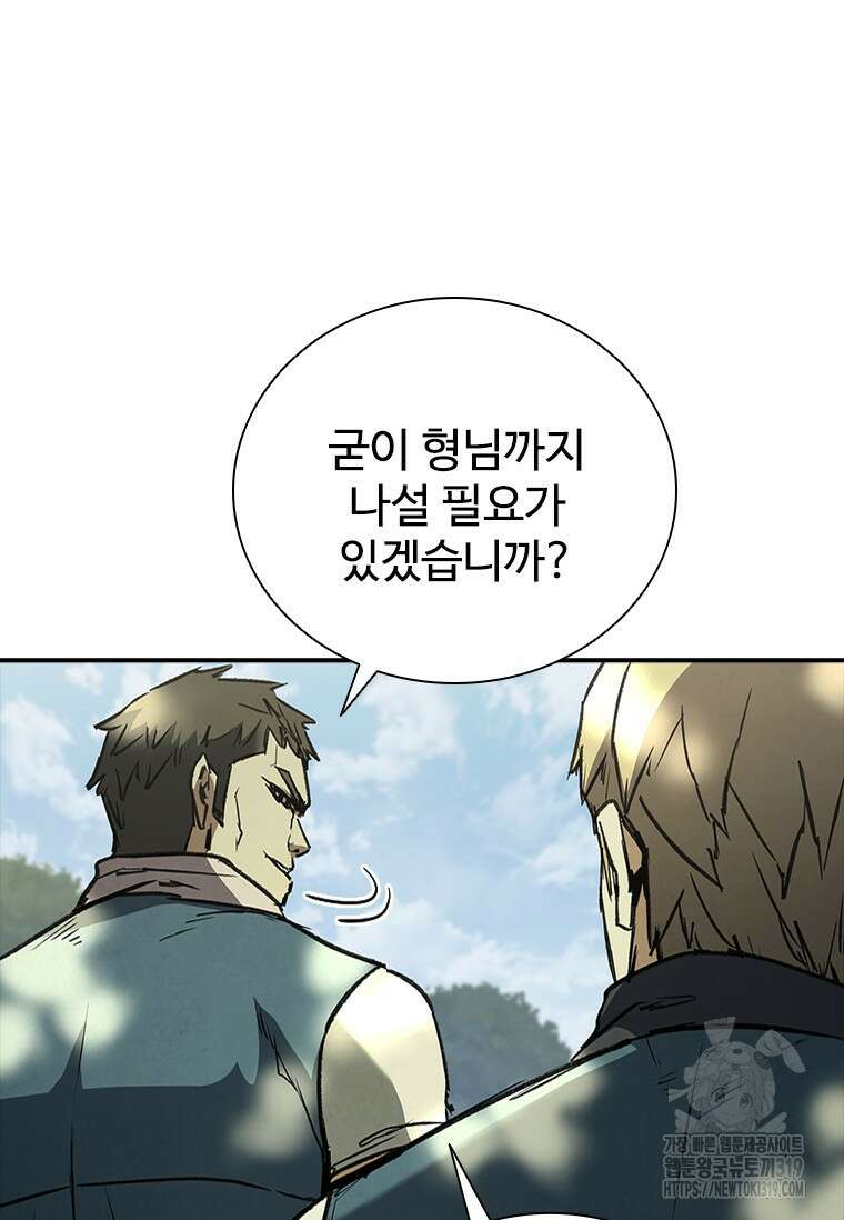 샤크 와이번 35화 13