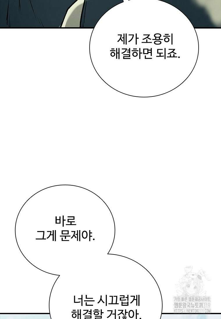 샤크 와이번 35화 14