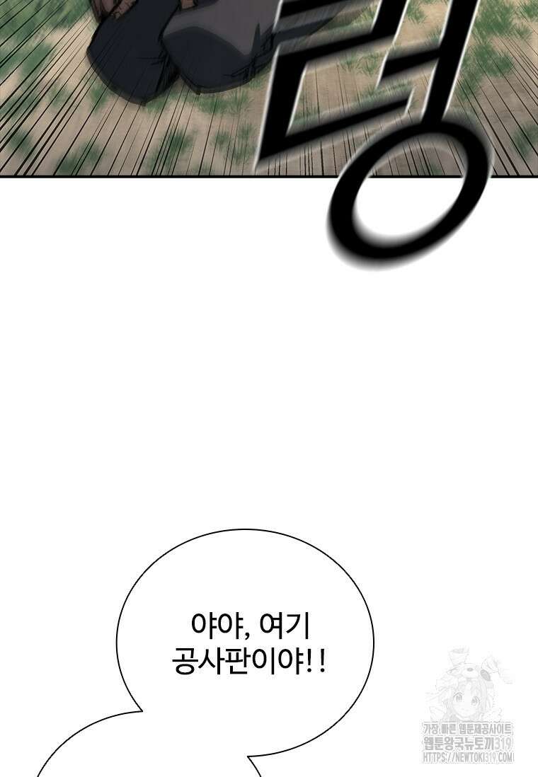 샤크 와이번 35화 21