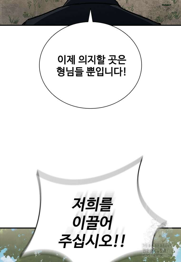 샤크 와이번 35화 23