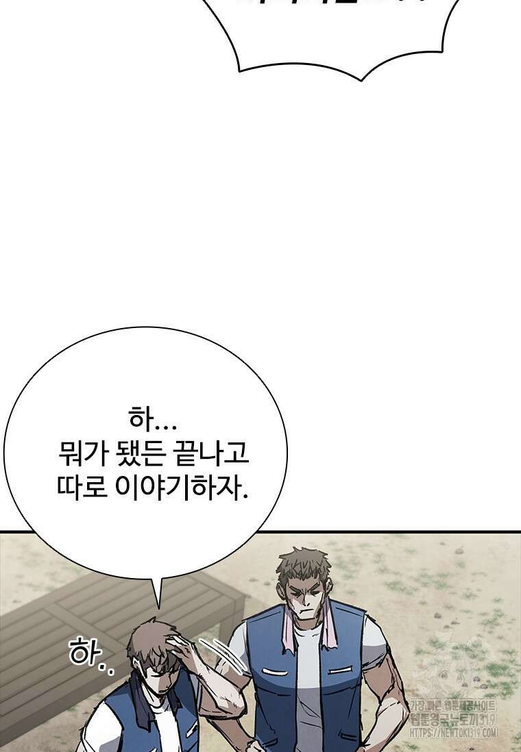 샤크 와이번 35화 28