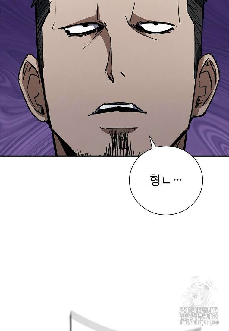 샤크 와이번 35화 30