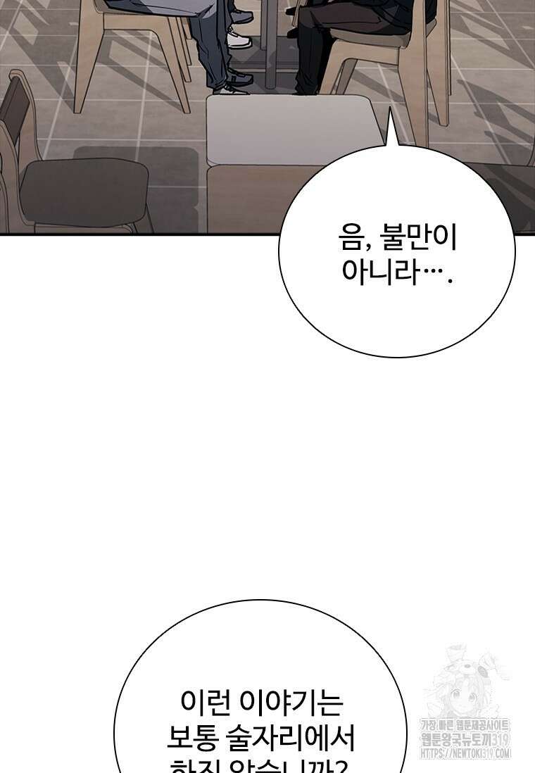 샤크 와이번 35화 39