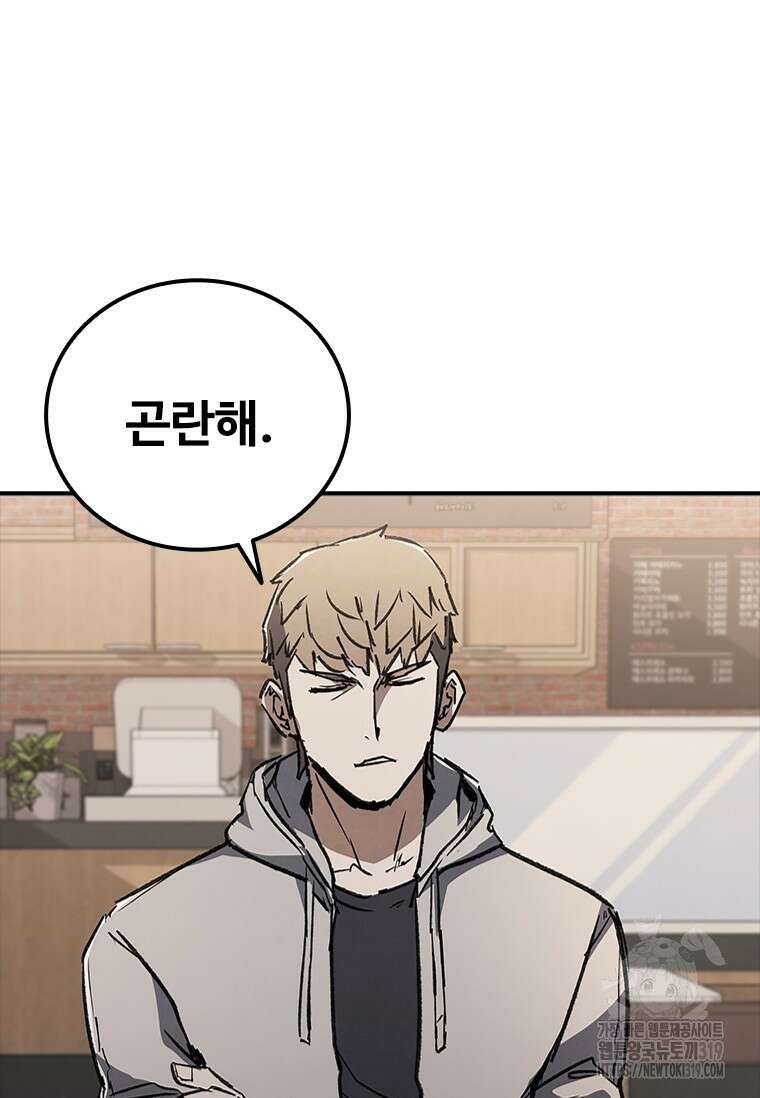 샤크 와이번 35화 41