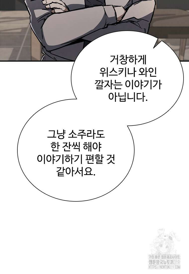 샤크 와이번 35화 42