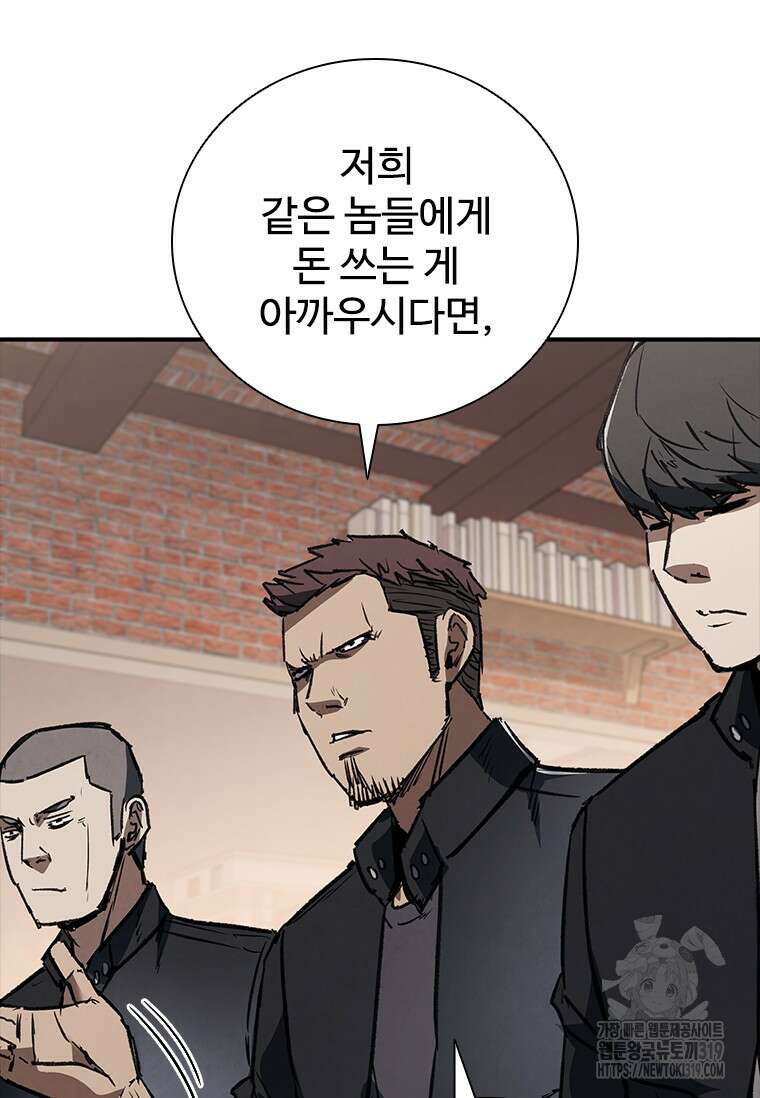 샤크 와이번 35화 43