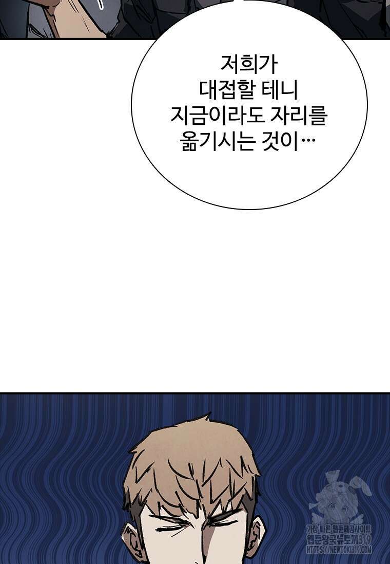 샤크 와이번 35화 44